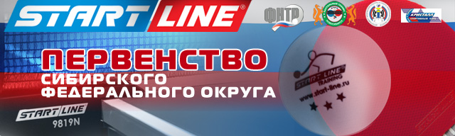 слайдер_СФО_общее.jpg