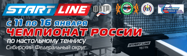 2016_ЧР_СФО_Н_ск.jpg