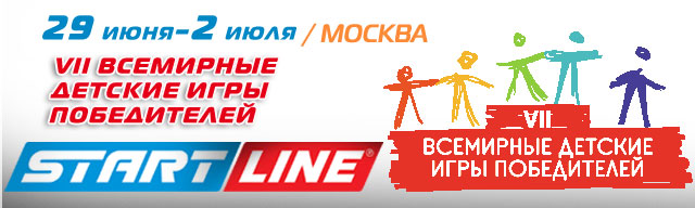 2016_Игры_победителей_Москва.jpg 2016_Игры_победителей_Москва.jpg