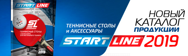 SL_новый_каталог_640х192.jpg SL_новый_каталог_640х192.jpg