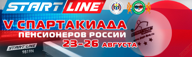 V Спартакиады пенсионеров России слайдер.jpg