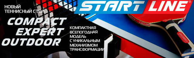 640х192_Compact_Expert_Outdoor.jpg 640х192_Compact_Expert_Outdoor.jpg