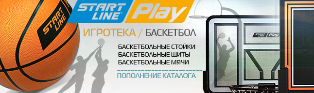 Start Line Play расширяет линейку новыми моделями баскетбольных стоек. Баскетболы_SL_Play_-слайдер_640x192.jpg