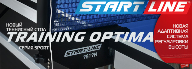 Start Line теннисные столыTraining-Optima 1000х360_Training-Optima.jpg