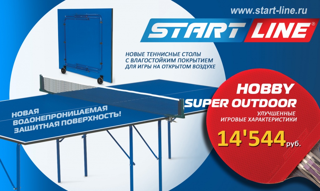 Теннисный стол Hobby Super Outdoor купить 1800_Hobby-Super-Outdoor+.jpg