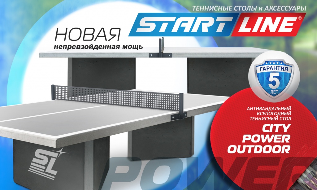 City-Power-Outdoor. Стол для настольного тенниса 1800_City-Power-Outdoor.jpg