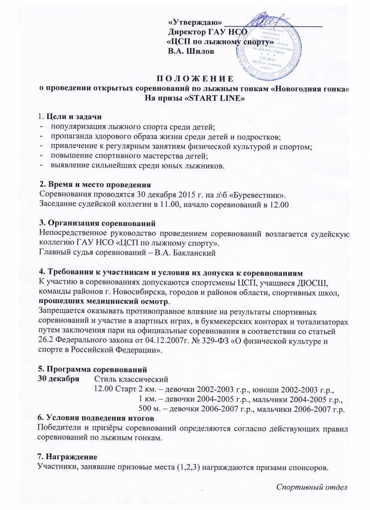 Положение.jpg Положение.jpg