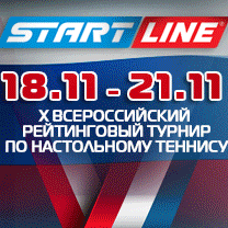 Теннисные столы – производитель Start-line