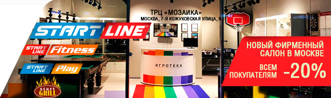 новый салон Start Line в Москве 640х192_слайдер_SLF.jpg