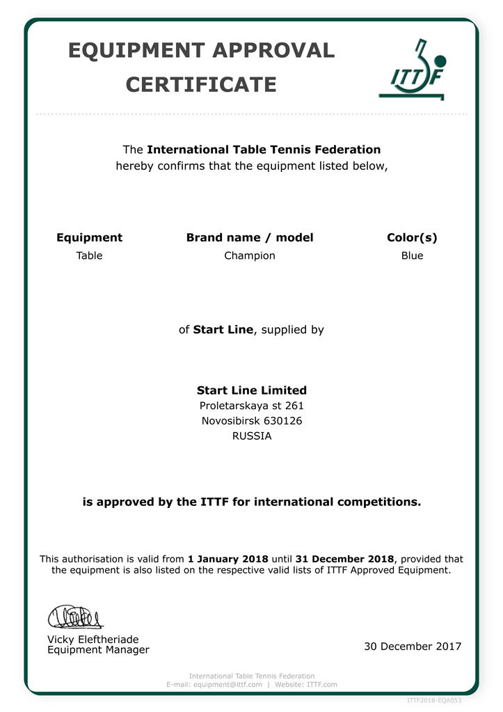 Сертифицировано_ITTF