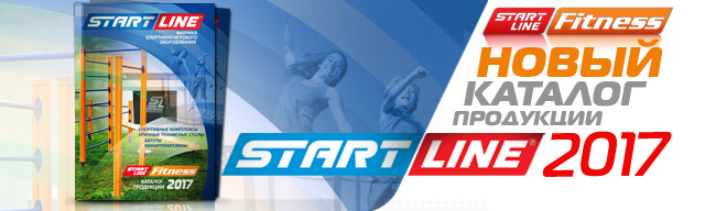SL_Fitness_новый каталог продукции SL_Fitness_каталог.jpg